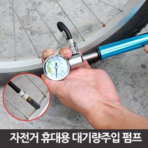 장거리 라이딩 준비물 초경량 휴대용 핸드펌프 공기압체크 바람넣는기계, 블랙