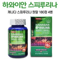 하와이 산 스피루리나 하와이안 스피룰리나 총 엽록소 함유량 14mg 스피루리나원말 수입 완제품 여성 남성 성인 어른, 4병, 180정