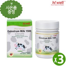 뉴질랜드 초유 1500 120츄어블정 3병 하이웰 씹어먹는 딸기맛 밀크 우유 파우더 분말, 3개