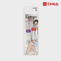 [다이소]남성용다리털정리기-1010984