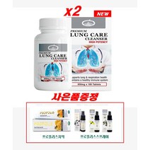 [용량 업그레이드] 네이쳐스탑 렁 클렌저 렁케어 하이포텐시 850mg 180정 사은품증정, 180정x2팩