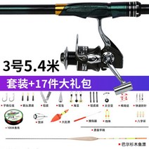 일본 수입 바위 낚싯대 막대 긴 섹션 탄소 초경량 장거리 슬립 드리프트 대형 가이드 링 바다 세트, 3호 5.4m + 13축 올메탈, K.5호 5.4m+낚시릴+선물 패키지