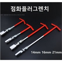 점화플러그렌치 T랜치 소켓, 일반타입 14mm