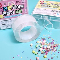 실리콘 테이프 만들기 세트 1개/1박스(12개입) 1mm 2mm 풍선 큐브 슬라임 토핑 비즈 공예, 1박스(12개입)