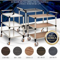 학교 식당 음식점 2단 3단 무빙카트 트롤리 식당웨건 끌차 고강도 휴대편의, 마블 2단 특대