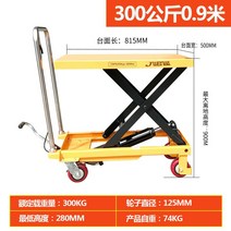 화물용리프트 물류창고 풋페달 파레트리프트 테이블리프트, (300kg/높이0.9m)