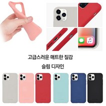 갤럭시 노트20 (5G) 케이스 N981 실리콘 무광(SSF에스프) 슬림 파스텔톤 컬러 젤리 고무 핸드폰케이스