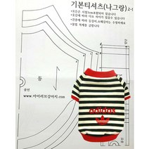 강아지옷본 기본 나그랑티셔츠 - 38961 I 강아지옷패턴 q, M