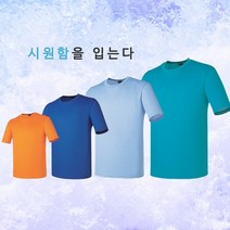 [KT알파쇼핑]기본 반팔 쿨론티 유색 성인 사이즈 (110/3XL)