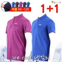 더빅보스 PIA반팔냉감집업티 1+1 여름