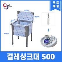 [쿡앤시스템] 걸레싱크대 500 걸레세정대 걸레세척대 마포걸레 걸레 조리대/하부장, 세제펌프추가