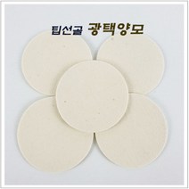 팁선골 광택양모