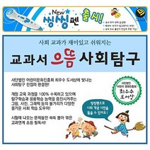 2023년 정품 한국헤르만헤세 교과서으뜸사회탐구 인스타