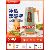 두유 기계 콩물 이유식 멀티 제조기 Westinghouse 미니 소형 두유 기계 완전 자동 1-2 명 홈 단일 깨진 벽 필터 작은 깨진 벽 기계, [02] 활기찬 산호 가루