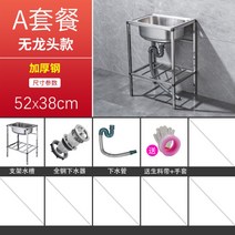 스테인리스 간이 싱크대 소형 이동식 가정용 사무용 싱크대개수대 씽크대, 52x38
