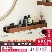 화장실원목선반 욕실 거치대 수납 우드 벽선반, D. 월넛+블랙 / 60cm