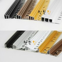 알루미늄L자 사각 몰딩 시리즈(재료분리대 코너비드 타일 ㄱ자 마감재), L자브론즈10mm