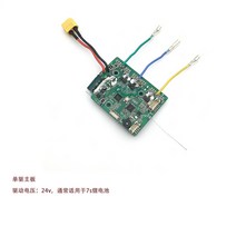 입문용롱보드 서프 마운틴 카버 전동 스케이트보드 부품 4륜 킥보드 리모컨 컨트 메인보드 배터리 방수 다이 수리, 13 더블모션마스터보드