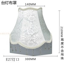 주름 전등갓 엔틱 조명갓 빈티지 스탠드 커버 리폼, 화이트플라워/30cm
