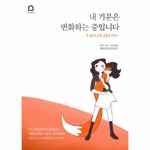 이노플리아 내 기분은 변화하는 중입니다 두 얼굴의 감정 조울증 이야기, One color | One Size@1