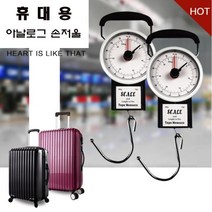 손저울 자동 손저울 휴대용 여행용, 휴대용 아날로그 손저울, 블랙