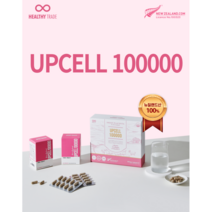 헬시트레이드양태반 4개월분 upcell100000 (사은품증정) 호주뉴질랜드면세점 업셀100000, 120캡슐