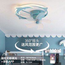 선풍기조명 천장 선풍기 2023 새로운 흡수기 침실 인테리어 천장용 조명팬, H