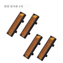 산악자전거 발 반사판 접이식 자전거 발 반사판 도로자전거 베어링 발 반사판, 4 세트 페달 반사경_하이라이트 반사