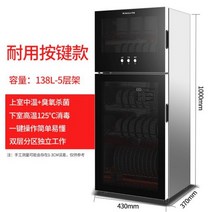 식기살균건조기 식기건조기 138l 대용량 가정용 고온 식기 uv 소독 캐비닛 주방 캐비닛 접시 건조기 컵 식기소독기 살균소독기 51, 138l 5층, 에게