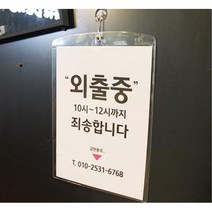 병원 공공기관 관공서 안내문 흡착 꽂이 투명포켓 가로형 접착포켓 전단지꽂이, 상세페이지참조