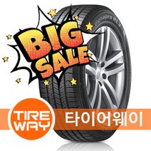 당일배송 235/55R19 한국타이어 다이나프로 HL3 (RA45) 2355519 타이어웨이