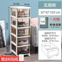 플라스틱서랍장 투명 이동식 서랍장 수납장 틈새 수납함 정리함 주방 드레스룸, F. 5층 화이트 32x42x108cm