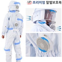 프리미엄 말벌보호복 말벌방충복 쿨링 말벌복 벌옷, 프리미엄 말벌보호복-대(장갑미포함), 1개