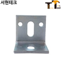 서현테크 10개입 화스너(백도금) 앙카형 50x50x50 앵글화스너 파스너 클립 고정철 ㄱ자앵글