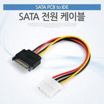 허브몰 / SATA 전원 케이블 (SATA PCB to IDE) / SATA/eSATA/SAS, 단일 수량