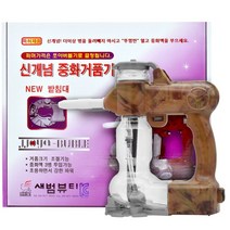 새범 쪼야 버블 중화 거품기(색상랜덤)/중화제/버블기, 핑크, 1개