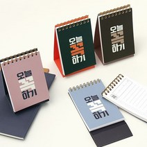 [북프렌즈] 오늘 꼭하기 스탠딩 노트, 퓨어화이트