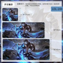 리그오브레전드 장패드 대형 롤 게이밍 마우스패드, 1000x500mm, 5mm, LOL-244