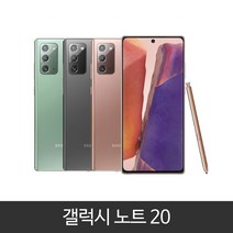 갤럭시 노트20 ( N981N) 가개통 미사용 새제품 풀박스 3사 호환 알뜰폰 사용가능, 미스틱브론즈, 노트20 5G KT 충전기셋