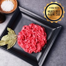 [웰굿] [냉장][숙성육]국내산 암소 숙성한우 육회 500g, 상세 설명 참조