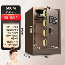 Ones 지문 암호 금고 45/60cm WIFI 원격 도난 방지 경보기 가정용 사무용 금고, 60cm 커피골골드 원격인증+비밀비밀번호