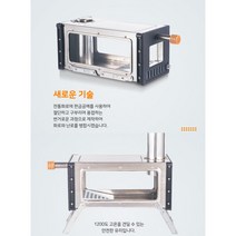 난방 바베큐 요리 빠른설치 캠핑 불멍 화목난로 텐트촌 테라스, 옵션2스텐레스 화목난로 내열유리+알루미늄선반