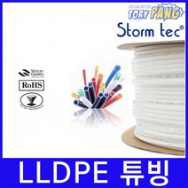 LLDPE 튜빙 ST-TU-120 1/2 정수기호스, 화이트 10m