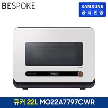 삼성 BESPOKE 큐커 22L MO22A7797 [색상선택가능], 글램핑크