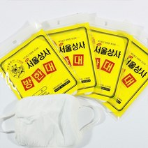 에스엔지 국산 방한대 면 마스크 감기 예방 약국 천마스크 (검정색), 1개