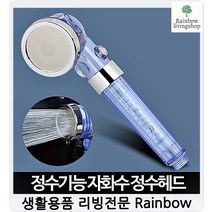 샤워기헤드청소 샤워기분리 세척 위생적 정수 자화수정수 귀여운욕실용품, 1개