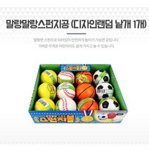 말랑공 스펀지공 놀이공 스포츠볼 스포츠공 6.2CM 고무공 공놀이 촉각볼 말랑한 아기공 탱탱볼 아기아기공