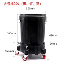 자동차 세차 버킷 20L 버킷돌리 청소물통 이동받침대, 검은색 기본 버킷 돌리