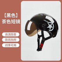 오토바이 헬멧 이쁜 누나 추천 사계절 전동 킥보드 전기 자전거 머리보호 2종소형 바이크 원동기, 블랙 자외선 차단