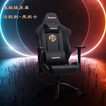 게이밍 의자 바퀴 컴퓨터 학생용 편안한 1인용 홈 허리쿠션 등받이 사무실 게이밍 의자, 강철 발, 회전식 리프팅 팔걸이, C.페라리-다스베이더(모방스포츠카시트가죽)